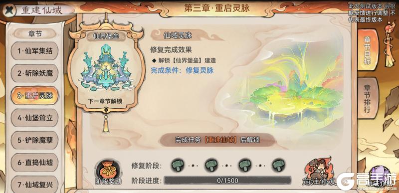 祖师传道|仙界堡垒玩法概览