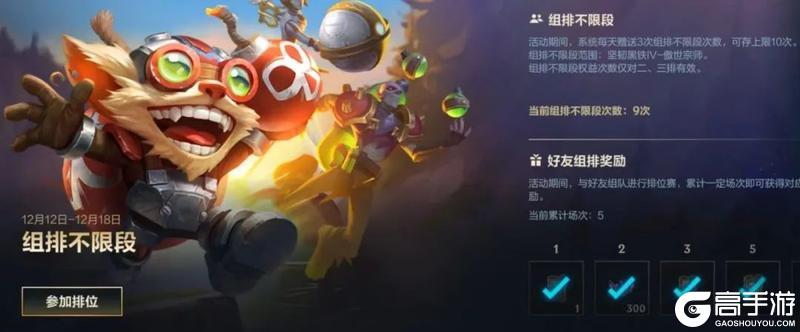 挥舞彩蛋法杖，小鹿爆改超萌猎兔！兔宝宝莉莉娅12月20日登陆峡谷