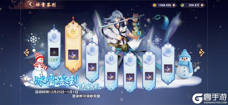 《镇魂街：破晓》全新SP品质「典韦」携冰雪狂欢活动热力开场