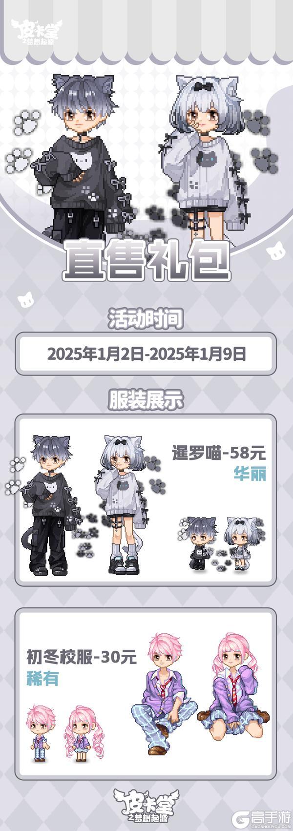 更新预告|1月2日更新 让每一步都踏出梦想的音符