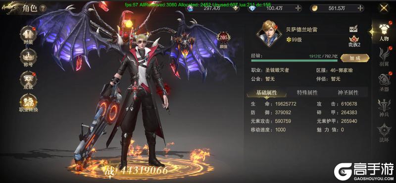 《神域纪元》新手攻略：角色系统详解!