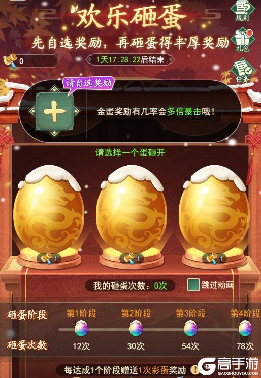 《仙剑奇侠传：新的开始》《仙剑：新的开始》活动预告—元启庆春！