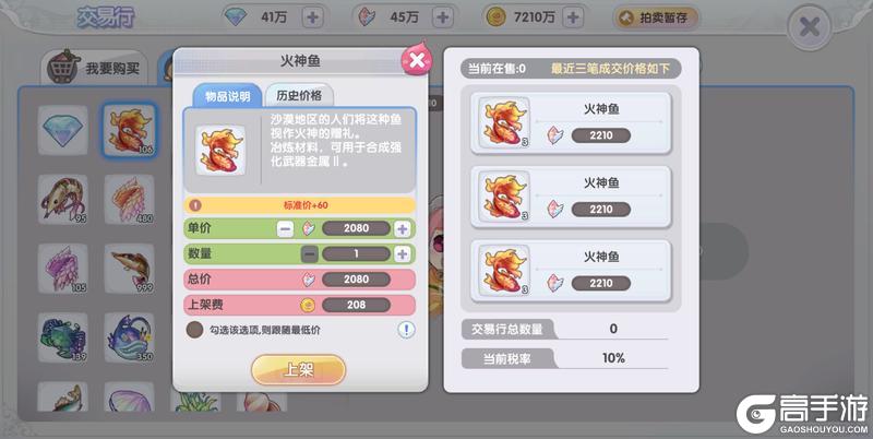 《仙境传说：新启航》冒险者指南 ：宠物交易 赚取水晶无压力！