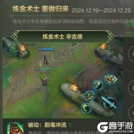 辛吉德现已重做上线，符文大乱斗明日限时回归！硬控就是这么简单