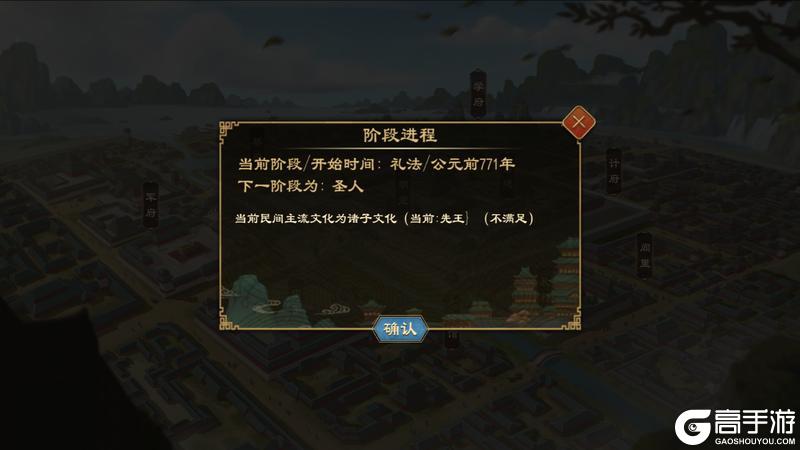 《大周列国志》-阶段系统功能介绍