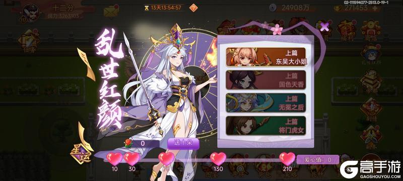 《乱世曹操传》活动预告 12.6