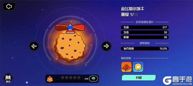 《超级幻影猫光痕》12月31日维护公告