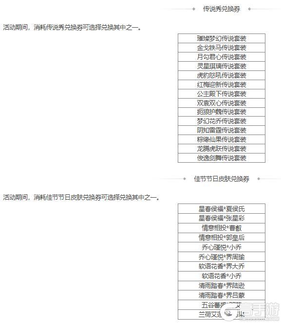 【官方活动】限定武将南华老仙限时双倍重置祈愿谋董卓、董翓上新