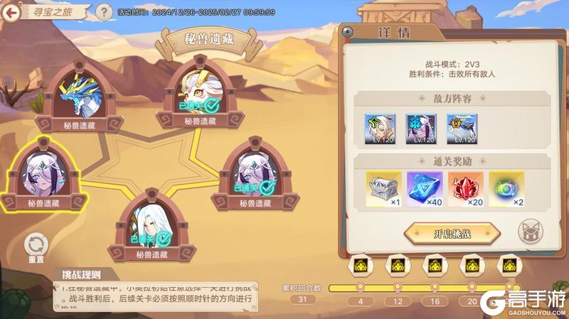 1月2日版本公告和优化内容