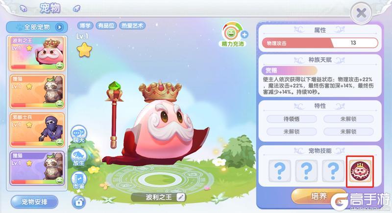 冒险者指南 | 宠物速递：技能全面培养，打造你的专属宠物！