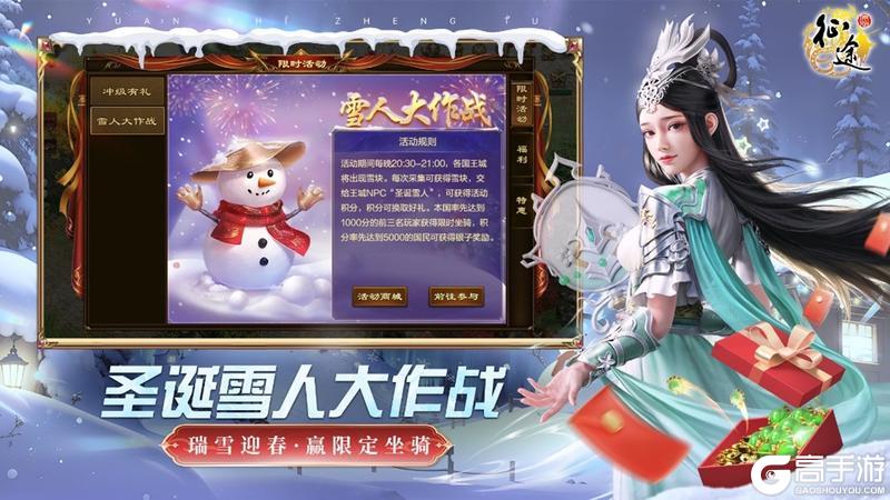 《原始征途》年终决战热血开战 欢度双旦福利狂欢