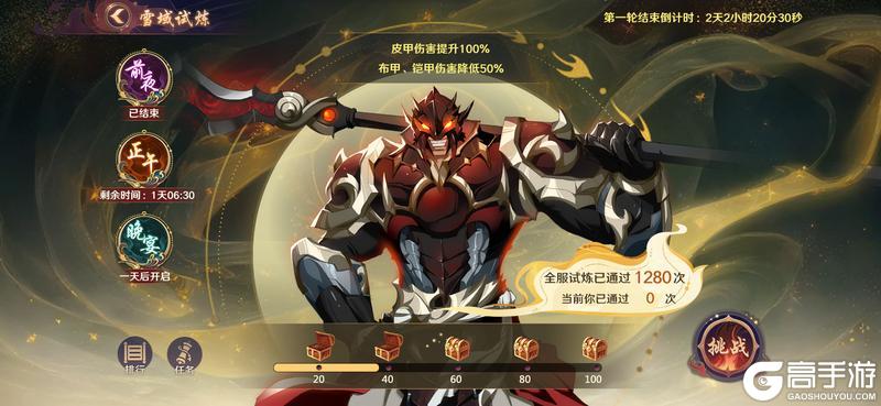 《镇魂街：破晓》全新SP品质「典韦」携冰雪狂欢活动热力开场