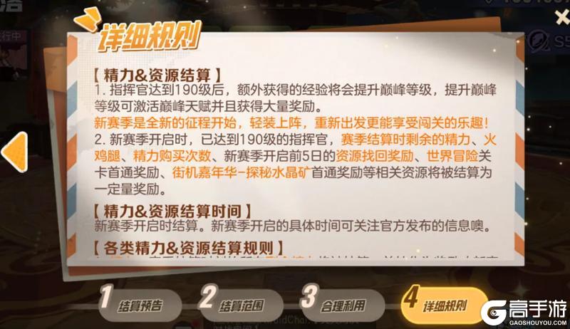 S5赛季接近尾声！赛季末冲刺狂扫丰厚的赛季奖励，助力备战S6赛季