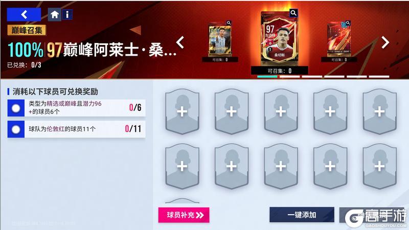 蛇年生肖球员来袭！S3「金蛇狂舞」赛季全新启动！