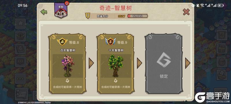 幻兽爱合成萌新玩家快速发育开荒攻略！