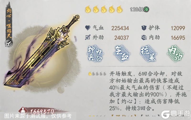《墨剑江湖》12月26日停服更新公告