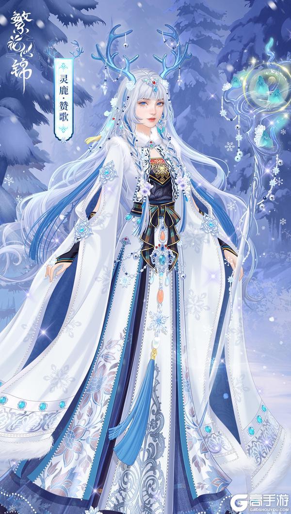仙裳鉴赏 | 雪夜颂歌
