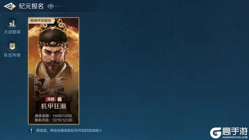 《世界启元》备战区开启 来场势均力敌的质量局！
