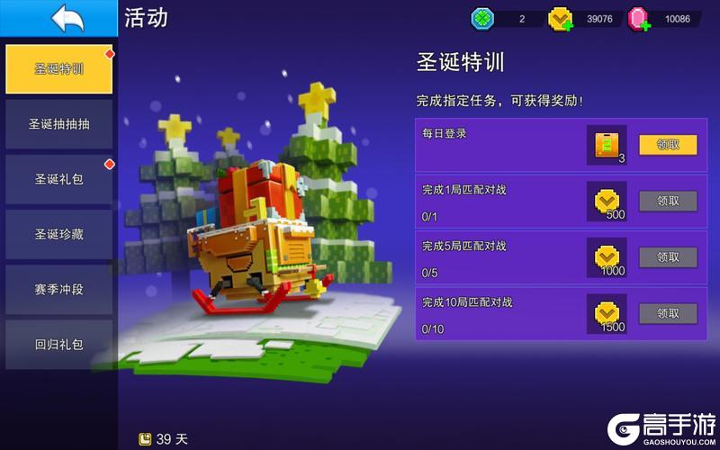 双形态武器？神秘彩蛋？这个圣诞不太冷！