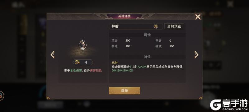 封神开天九游版五大兵种介绍&克制关系详解！