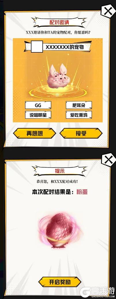 四周年庆预约即将开启！宠物对对碰，碰出三万年变异等壕礼！