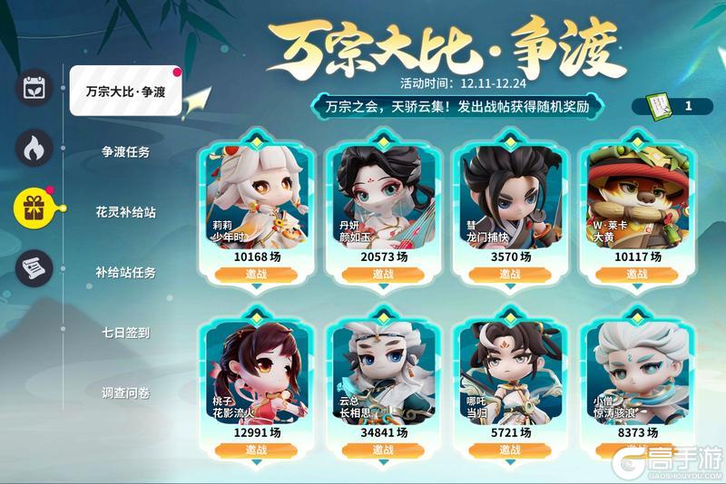 【小扫扫报道】万宗大比上线！S40首日更新内容速报！