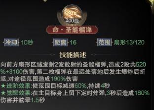 【神域纪元】丨天启宝典：圣遗物搭配-毁灭者篇