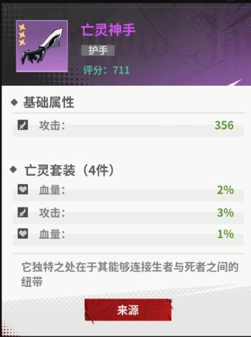 幻想圣域装备攻略详解