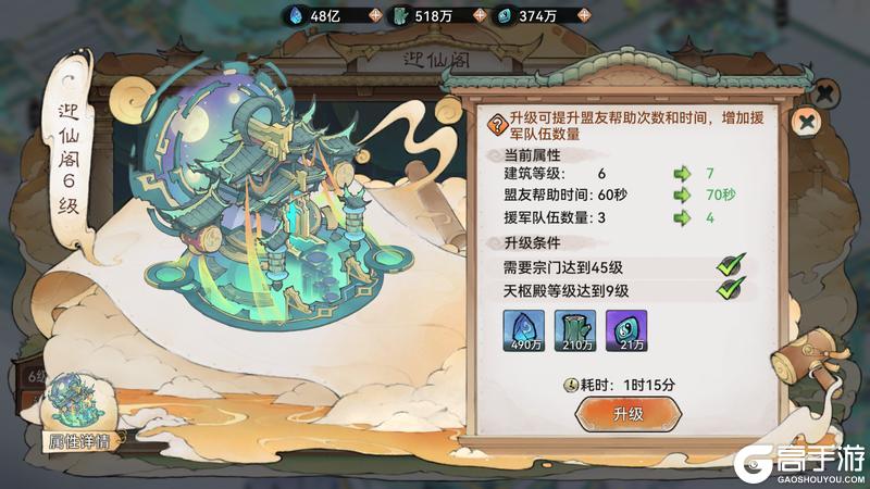 祖师传道|仙界堡垒玩法概览