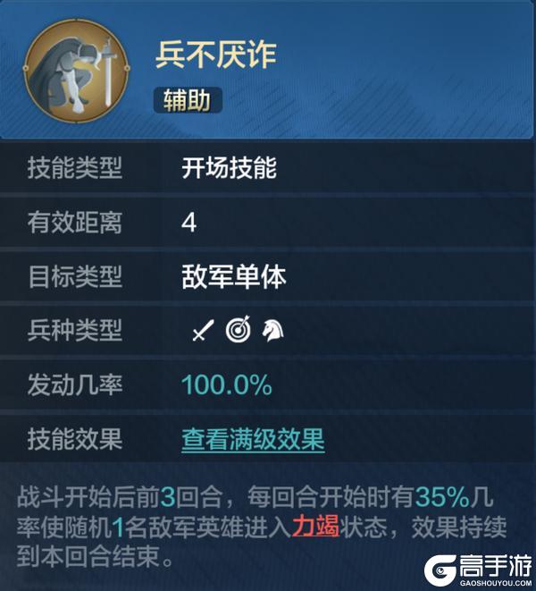 「机甲狂潮」前瞻 | 新英雄技能属性曝光
