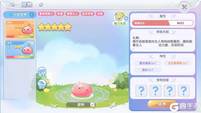 彩虹路透社 │ 宠物资料片，要来了！