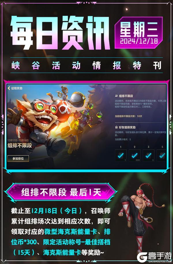 普攻超强打击感金龙特效排面拉满！乘龙破渊李青12月20日霸气登场