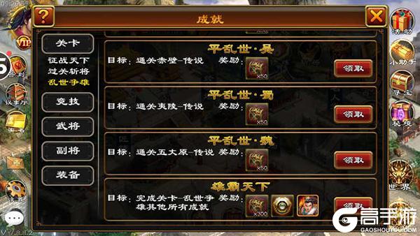 超级群英传夷陵之战打法攻略详解