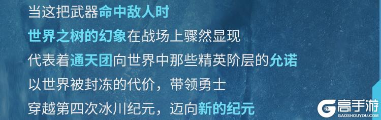 《使命召唤手游》大雪纷飞下的最终试炼，传说级菲欧娜即将破冰而行