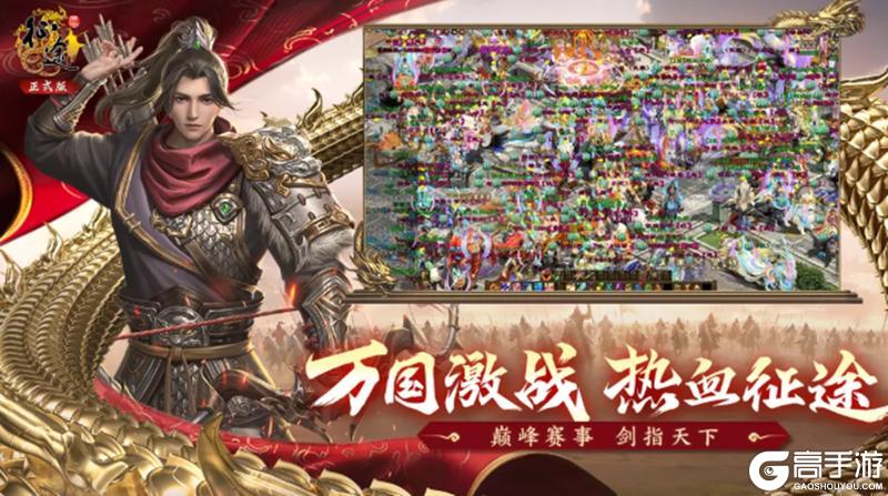 《原始征途》正式版定档1月10日 焕新升级