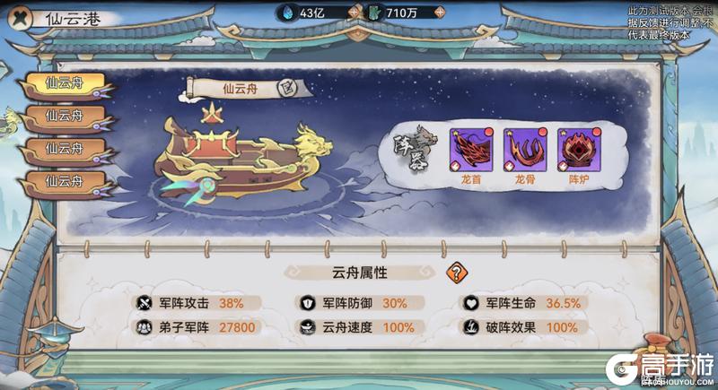 祖师传道|仙界堡垒玩法概览