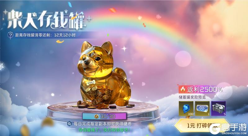 星雪有期，梦幻相约！全新时装「寒凛霜华」，一起感受凛冬的魅力