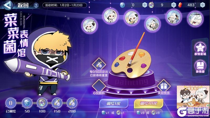 1月2日版本公告和优化内容