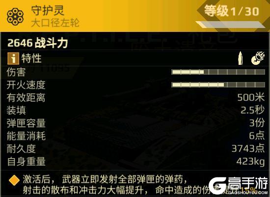 废土遗迹争夺战1月2日全新开启