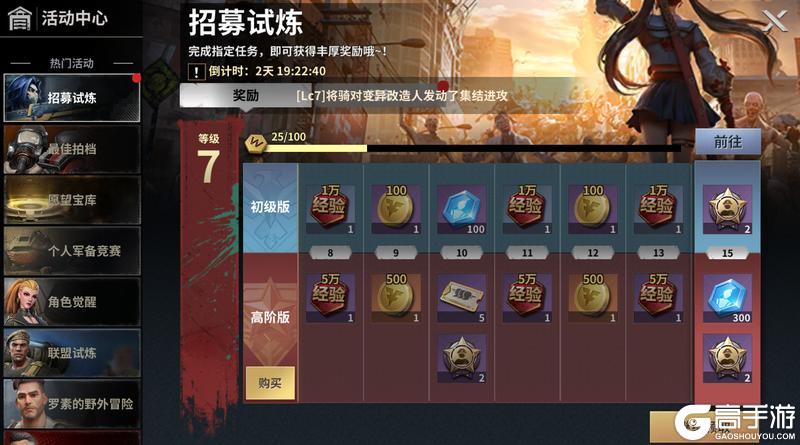 堡垒指南【第四日】