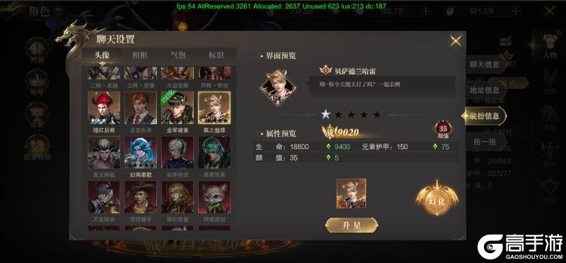 《神域纪元》丨天启宝典：角色系统的无限可能！