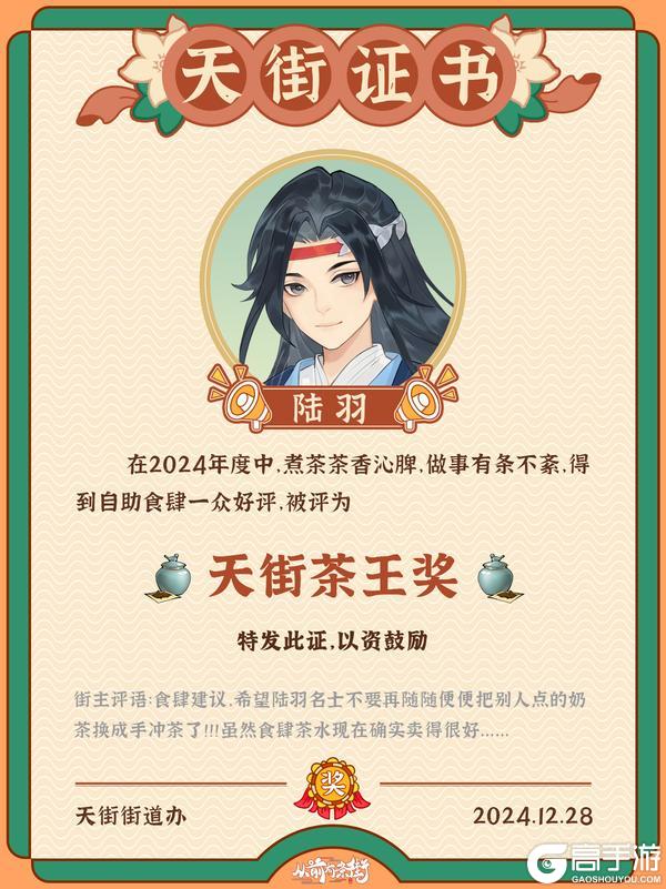 天街年度颁奖现场，为何名士面露难色，点击速看！