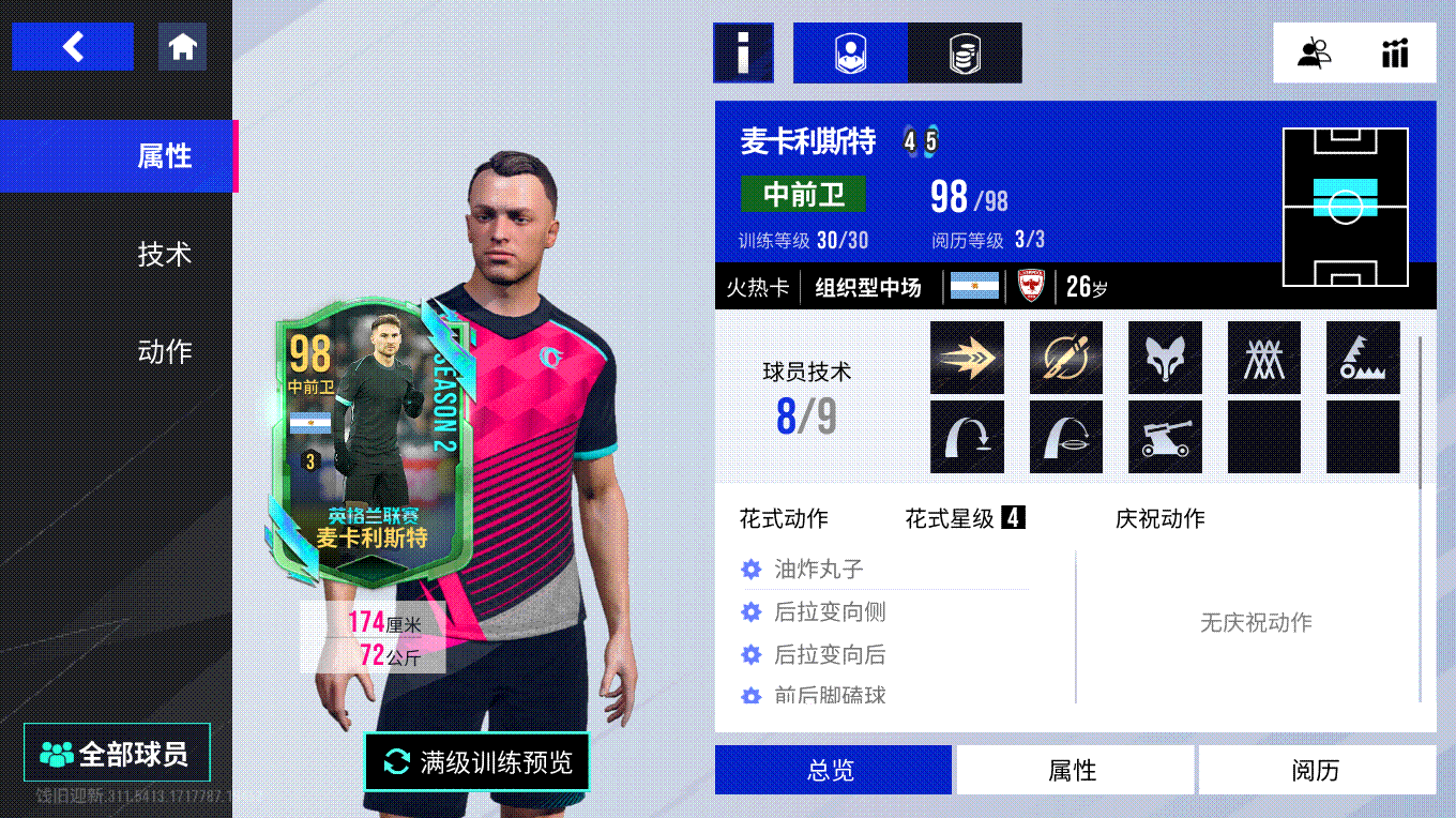 蛇年生肖球员来袭！S3「金蛇狂舞」赛季全新启动！