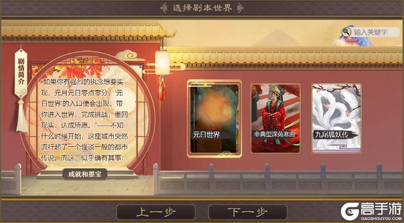《皇帝成长计划2》剧情模式重启更新 元辰上喜活动开放