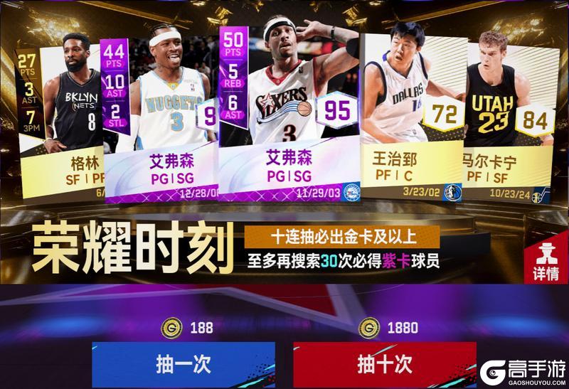 艾弗森时刻卡上线！时刻征程活动升级满突收藏艾弗森免费拿！