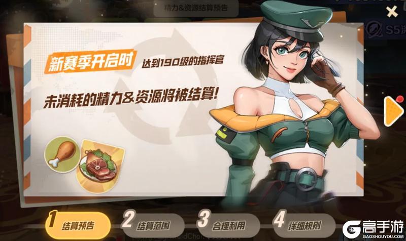 《合金弹头：觉醒》S5赛季接近尾声！赛季末冲刺狂扫丰厚的赛季奖励，助力备战S6赛季