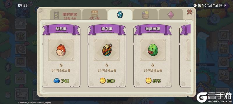 幻兽爱合成萌新玩家快速发育开荒攻略！
