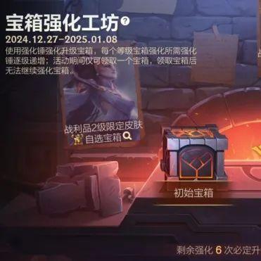 多项装备符文优化调整全英雄耐久度加强！累计登录免费领橙色原石