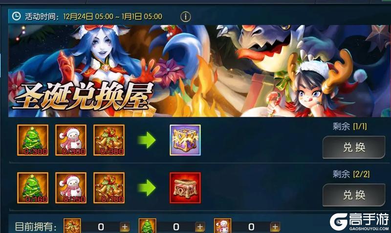《光之守望》喊你一起过圣诞啦！