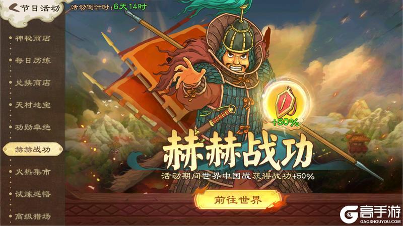 《乱世终结战》大雪飘洒周年时 三国山河入画诗